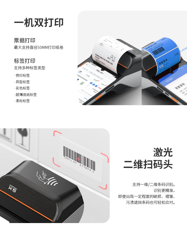 伯俊大麥，POS收銀系統(tǒng)，店務(wù)管理，移動(dòng)管理，移動(dòng)報(bào)表，一機(jī)雙打印