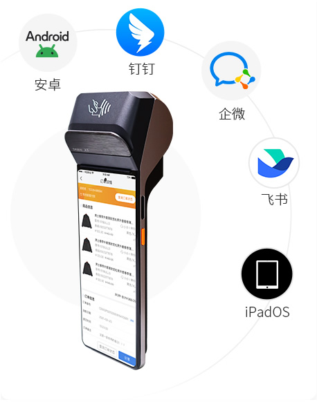 伯俊大麥，POS收銀系統(tǒng)，大麥?zhǔn)殖諼5安卓機(jī)