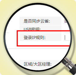 支持對用戶進行IP管控