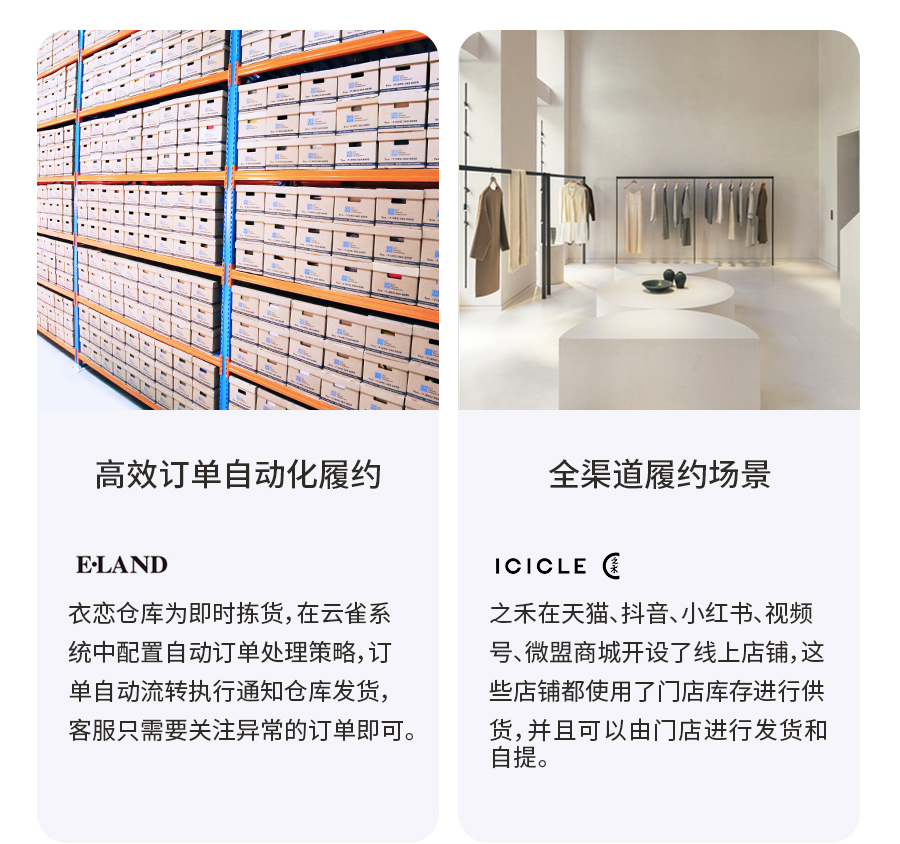 衣戀、之禾案例