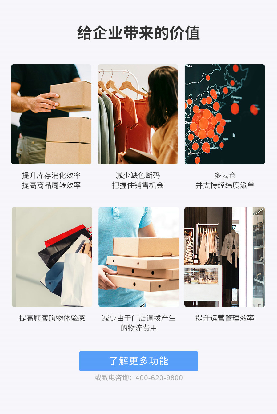 給企業(yè)帶來的價(jià)值