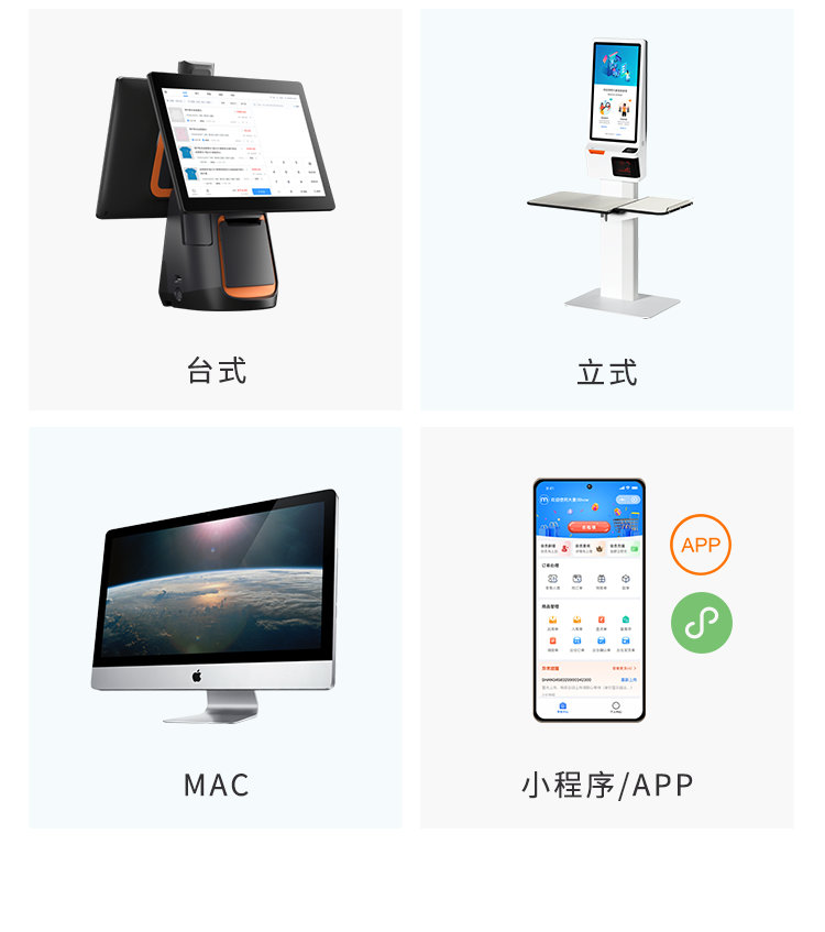 伯俊大麥，POS收銀系統(tǒng)，店務(wù)管理，移動管理，移動報表，新零售，智慧門店