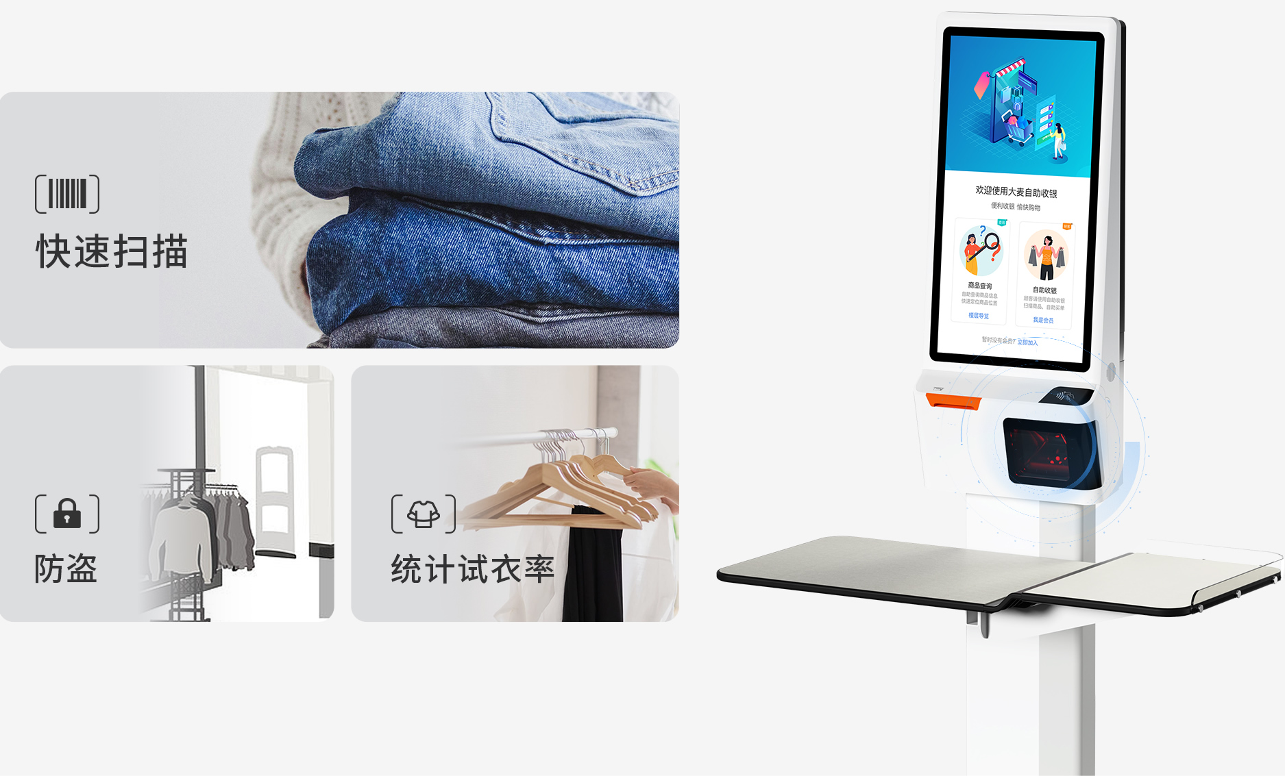 伯俊大麥，POS收銀系統(tǒng)，店務(wù)管理，新零售，智慧門店