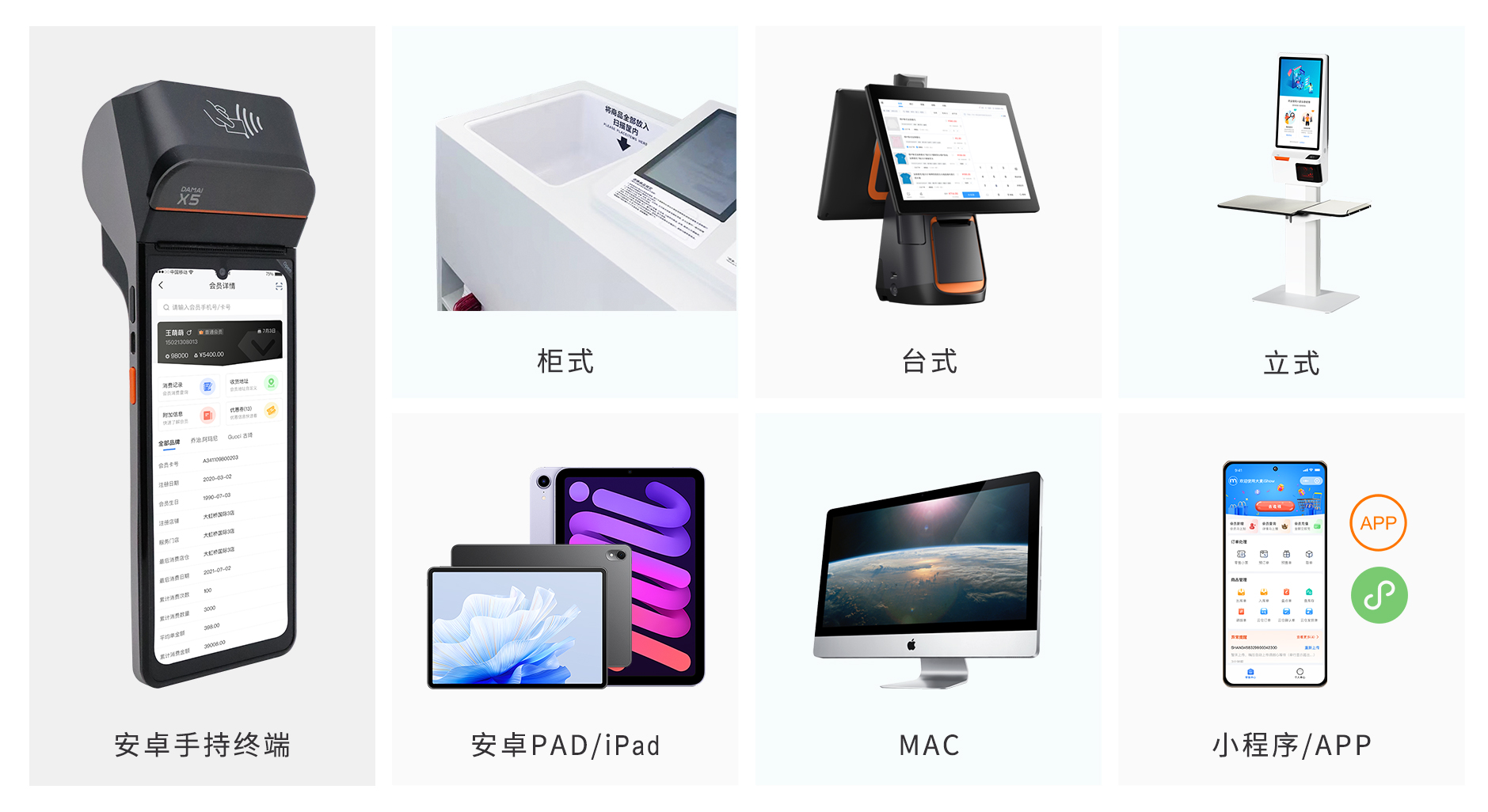 伯俊大麥，POS收銀系統(tǒng)，店務(wù)管理，移動管理，移動報表，新零售，智慧門店