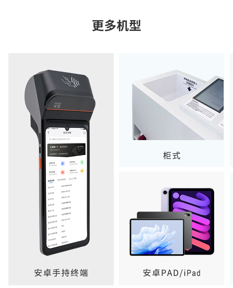 伯俊大麥，POS收銀系統(tǒng)，店務(wù)管理，移動管理，移動報表，新零售，智慧門店