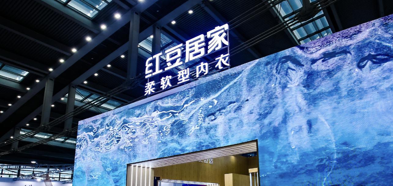 紅豆居家丨POS、全渠道庫存、一物多碼，輕松支撐1700+門店業(yè)務
