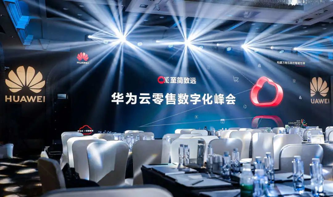 伯俊科技再次攜手華為云，共同發(fā)布“零售五力加速計(jì)劃”