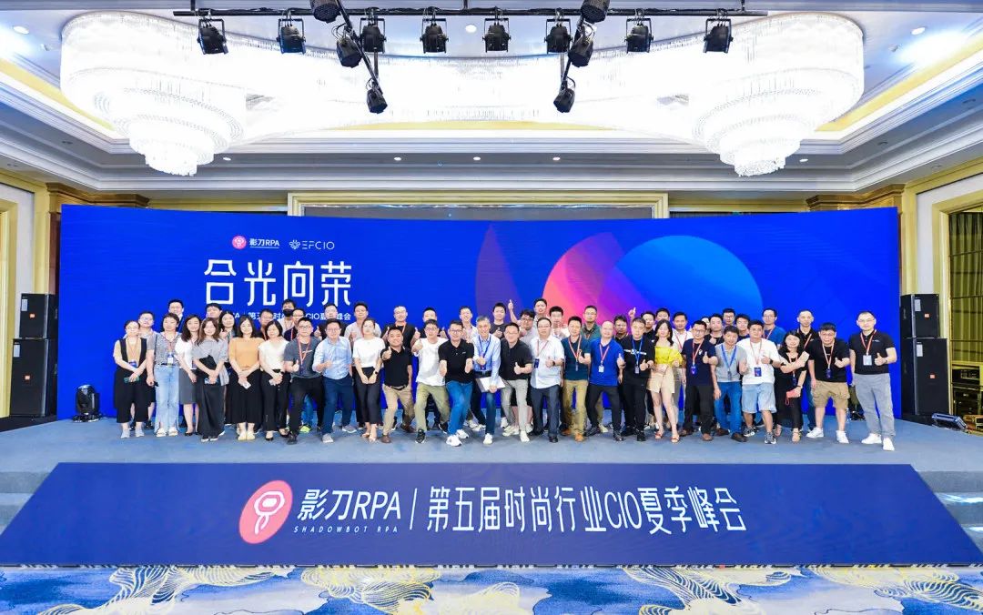 伯俊科技受邀參加第五屆時(shí)尚行業(yè)CIO夏季峰會(huì)丨市場(chǎng)活動(dòng)
