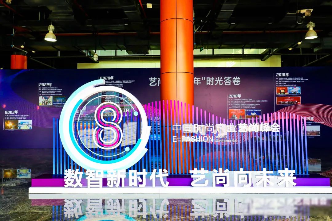 數(shù)智新時(shí)代，藝尚向未來！伯俊受邀參加中國時(shí)尚產(chǎn)業(yè)藝尚峰會