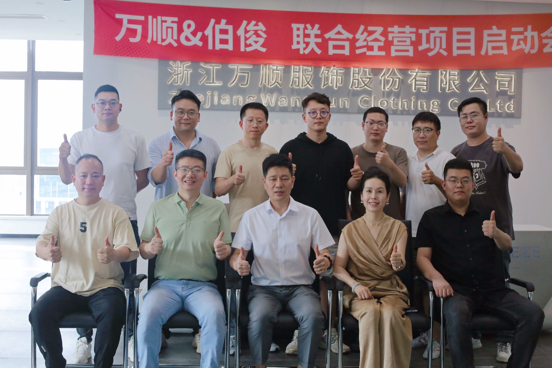 琦瑞德澤&伯俊 聯(lián)合經(jīng)營(yíng)項(xiàng)目啟動(dòng)會(huì)順利召開